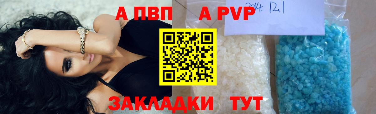 Alpha-PVP крисы CK  сколько стоит  Губкин  A-PVP СК  Вход с VPN  Alfa_PVP 