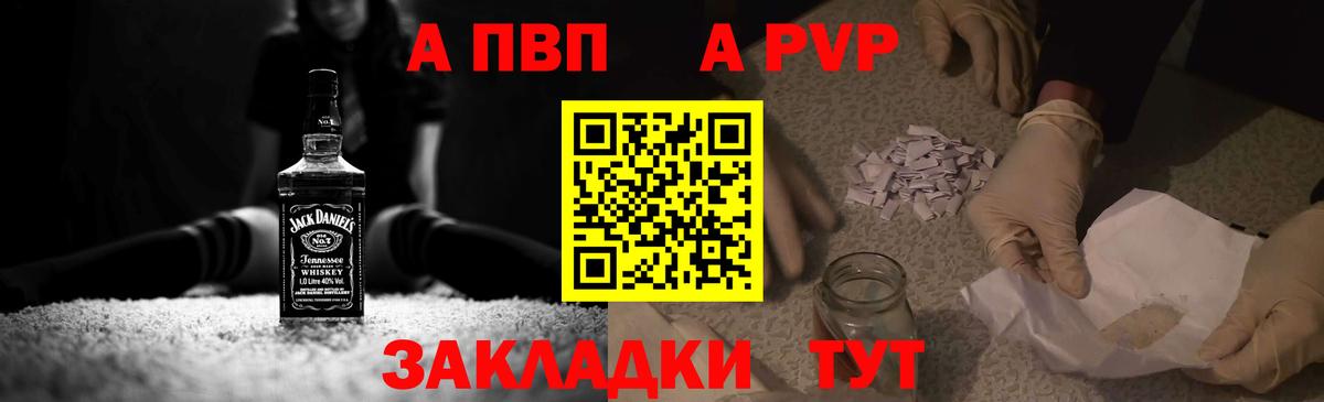Alpha PVP VHQ Губкин