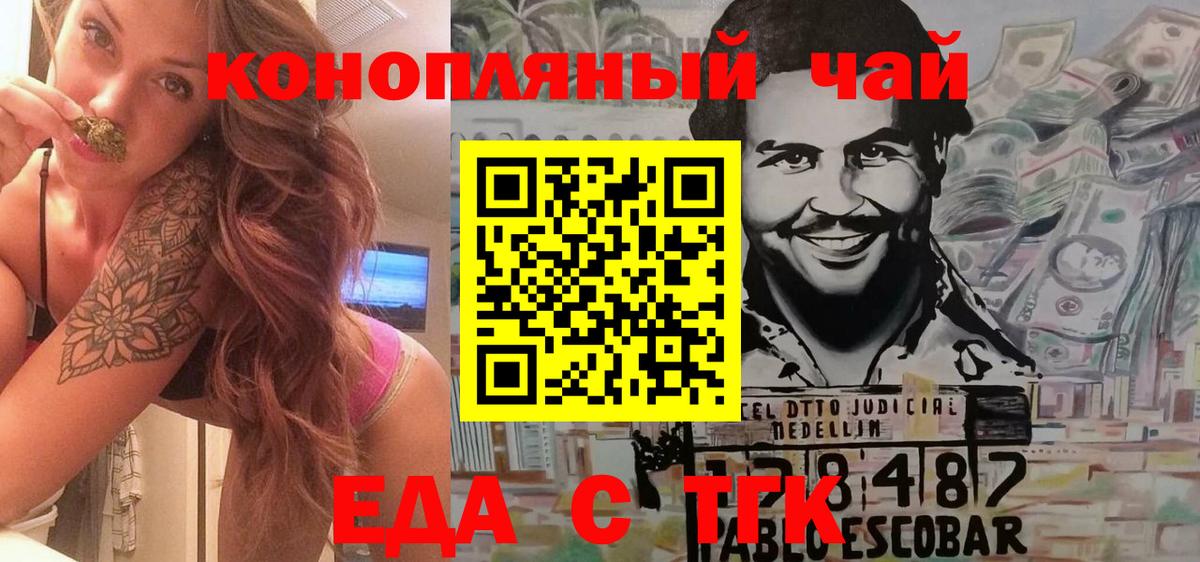 Губкин  Canna-Cookies марихуана  Вход с VPN 