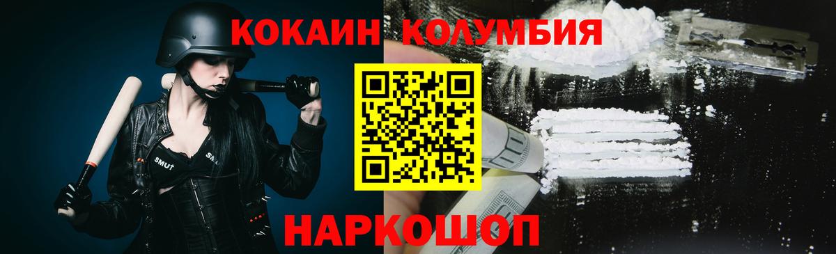 COCAIN 98%  КОКАИН  Губкин  Вход с VPN 