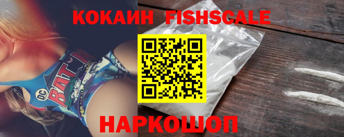 Кокаин VHQ Губкин