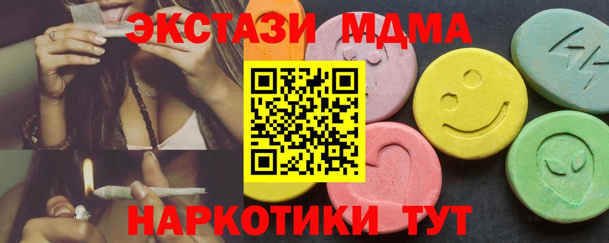 Экстази 250 мг Губкин