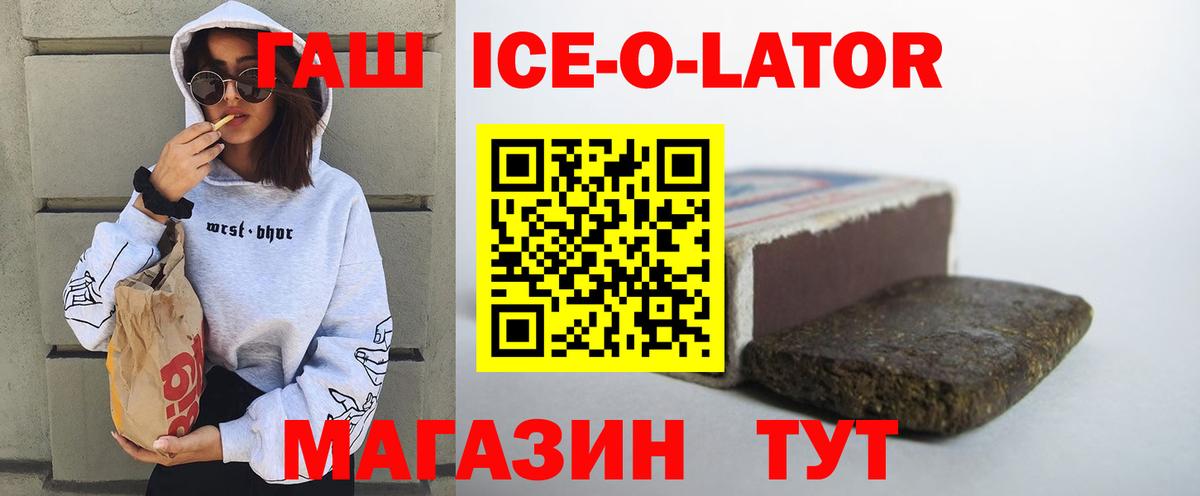 Гашиш хэш  Вход с VPN  Губкин  ГАШИШ Premium 