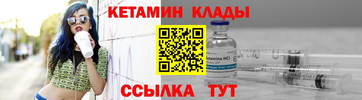 КЕТАМИН VHQ  Вход с VPN  Губкин 