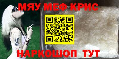меф VHQ Гусиноозёрск