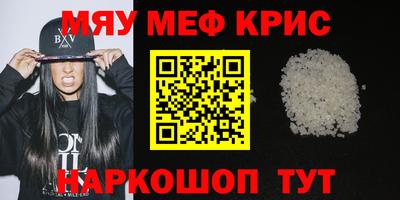 меф VHQ Гусиноозёрск