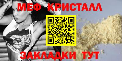 меф VHQ Гусиноозёрск