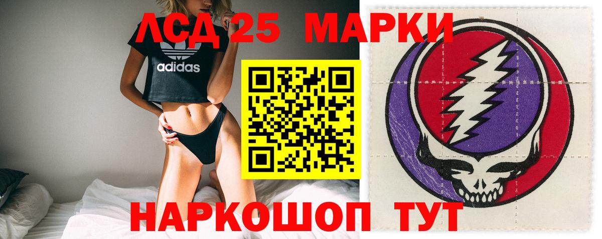 LSD-25 экстази кислота Губкин