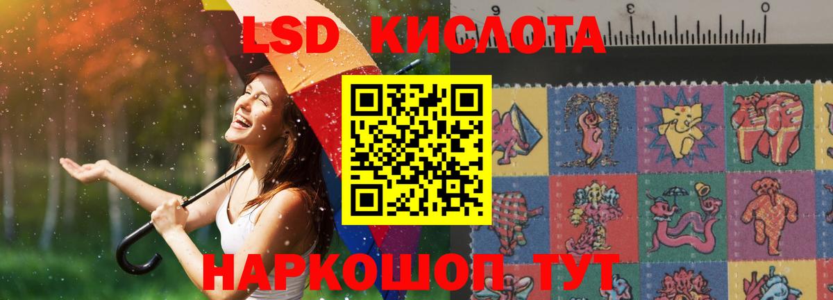 LSD-25 экстази ecstasy  Вход с VPN  LSD-25 экстази кислота  Губкин 