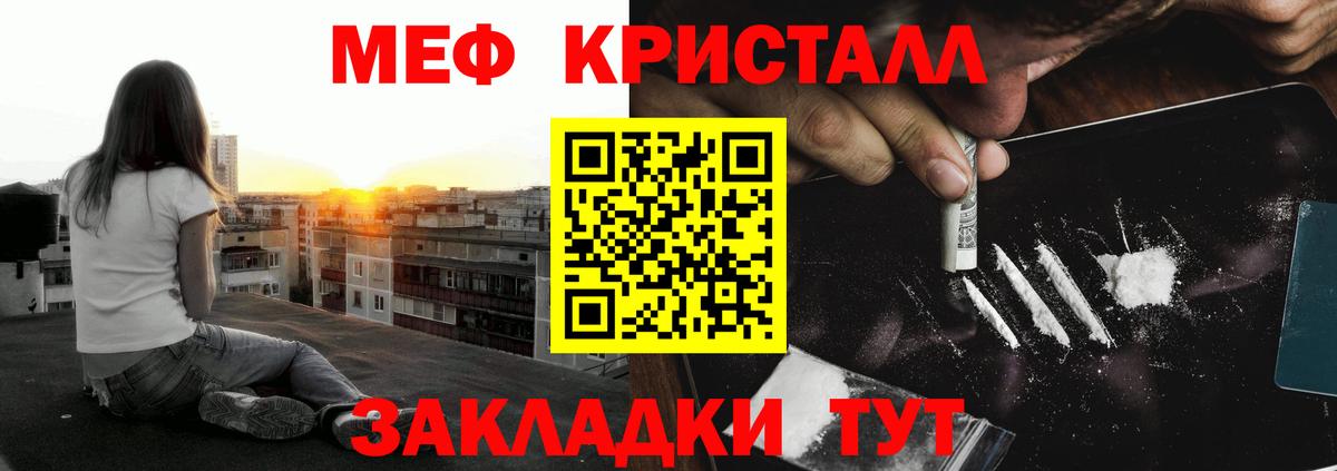 МЕФ кристаллы Губкин
