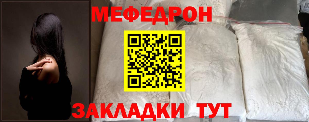 Меф mephedrone  МЕФ 4 MMC  Меф  Мефедрон  Вход с VPN  как найти наркотики  Губкин 