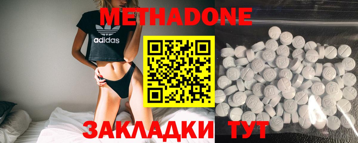 Губкин  Метадон methadone  Вход с VPN  МЕТАДОН VHQ 