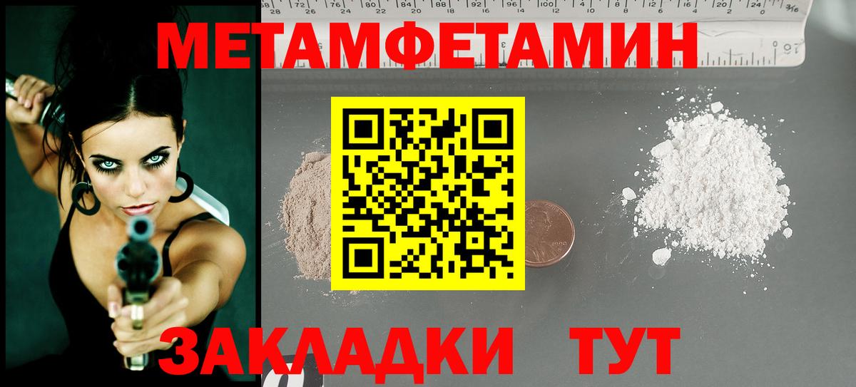 Метамфетамин витя Губкин