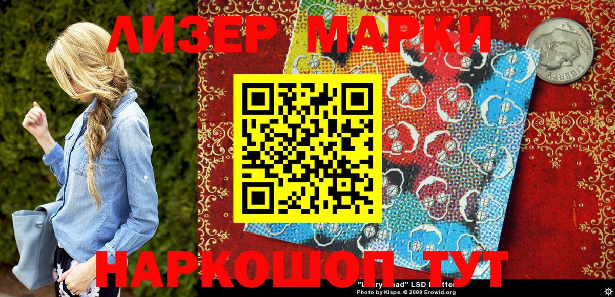 Губкин  Марки NBOMe 1,8мг  Вход с VPN 